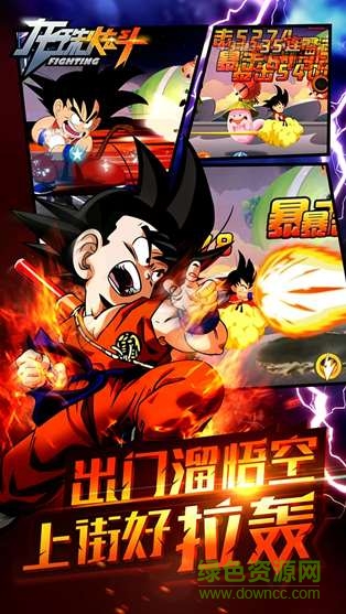 騰訊游戲龍珠炫斗(龍珠炫鬥) v2.0.0 安卓版 1
