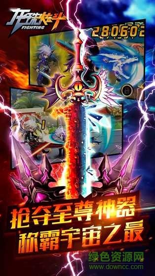 騰訊游戲龍珠炫斗(龍珠炫鬥) v2.0.0 安卓版 0