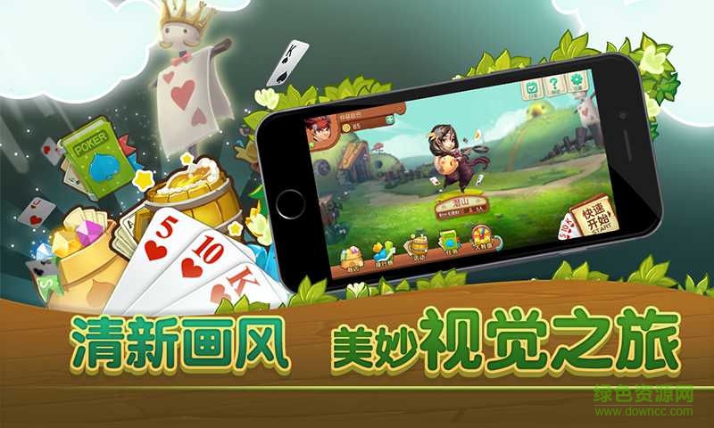 同城游咸寧方言打拱游戲 v2.0 官網安卓版 1