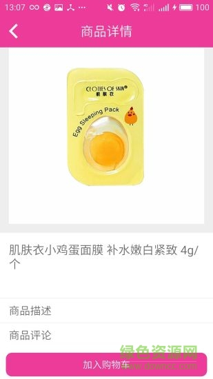 98免費購客戶端 v1.2.10 安卓版 0