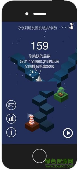 ellojump三維蹦蹦跳ios修改版 v1.0 iPhone手機版 2