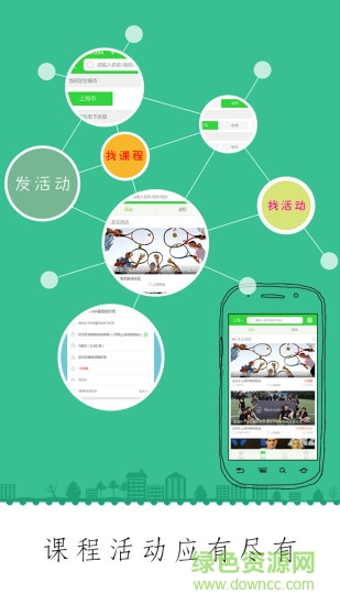 韻動(dòng)網(wǎng)球手機(jī)版 v3.0.1 安卓版 1