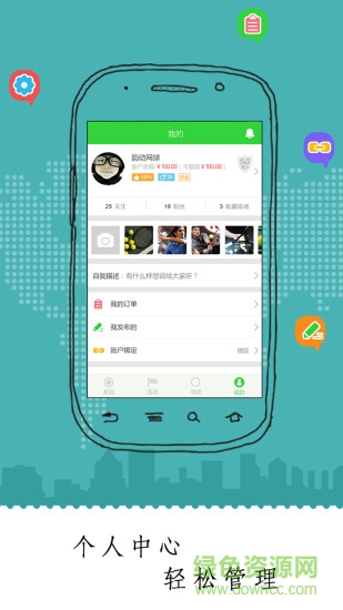 韻動(dòng)網(wǎng)球手機(jī)版 v3.0.1 安卓版 3