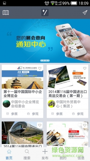 展會(huì)有嗎手機(jī)版 v1.0 安卓版 3