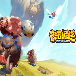 部落崛起古代文明之爭(zhēng)手機(jī)版