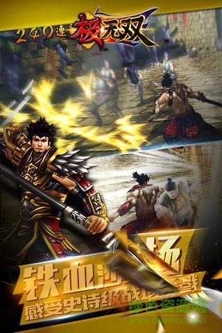 極無雙手游電腦版 v5.40.1 最新pc端 0