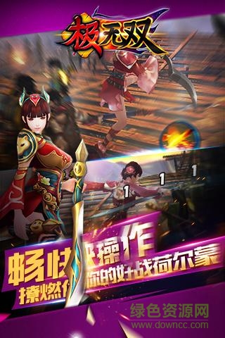 極無雙手游電腦版 v5.40.1 最新pc端 1