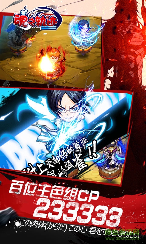 魂之軌跡小米客戶(hù)端 v2.22.0 安卓版 0