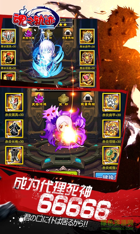 魂之軌跡小米客戶(hù)端 v2.22.0 安卓版 3