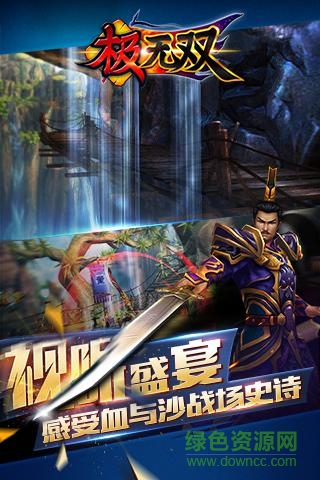 極無雙手游電腦版 v5.40.1 最新pc端 2