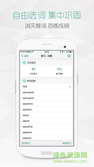 gre要你命3000手機版(再要你命三千) v2.1.7 官網安卓版 1