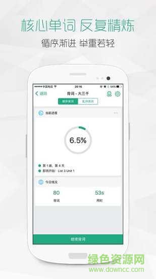 gre要你命3000手機版(再要你命三千) v2.1.7 官網安卓版 0