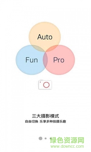 macaron fashion相機 v2.0 安卓版 0