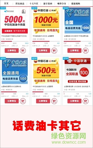 1元領(lǐng)寶手機客戶端 v1.0 安卓版 1