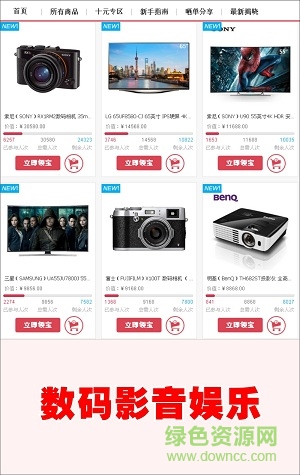 1元領(lǐng)寶手機客戶端 v1.0 安卓版 3