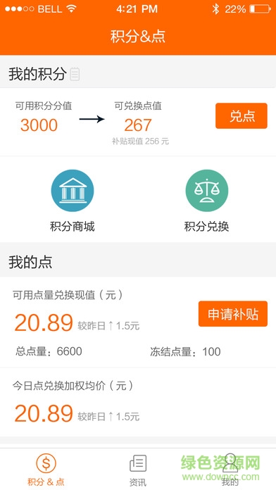 點通寶手機客戶端ios版 v1.8.1 iphone官網(wǎng)版 1