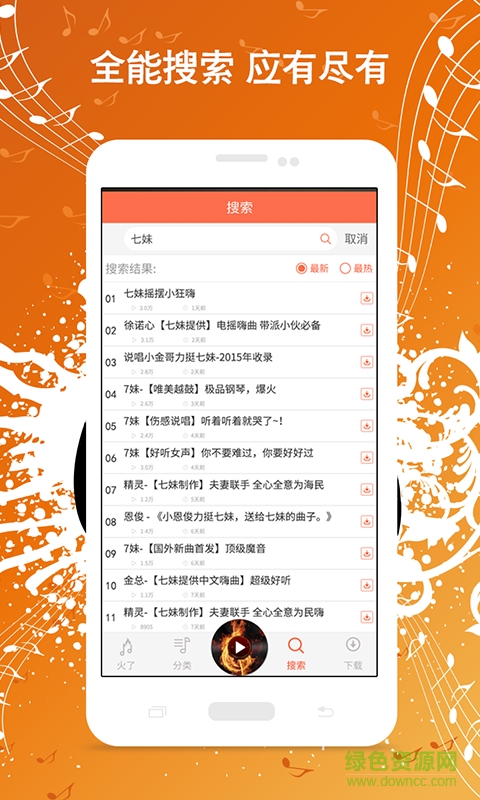 Y2002音樂軟件清爽版 v2.0 安卓最新版 2