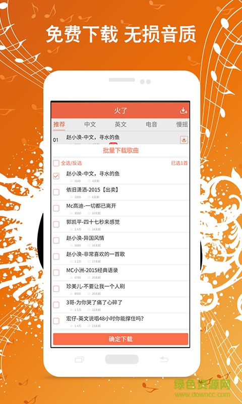 Y2002音樂軟件清爽版 v2.0 安卓最新版 3