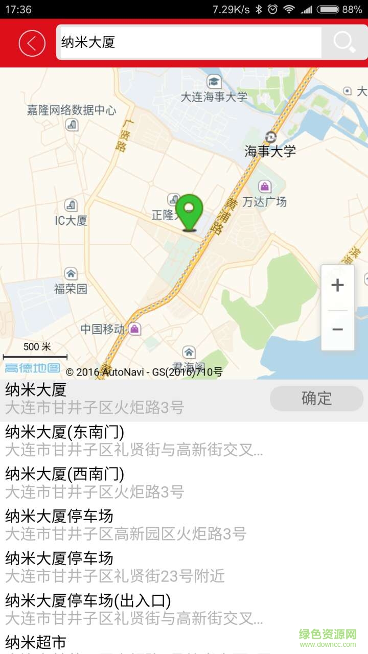 大連工會(huì)巴士 v4.0.0 安卓版 0