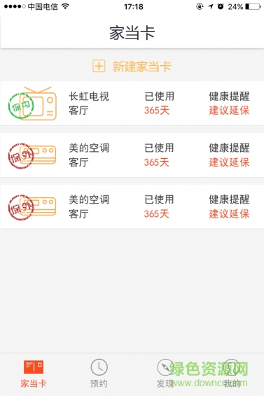 大連工會(huì)巴士 v4.0.0 安卓版 2