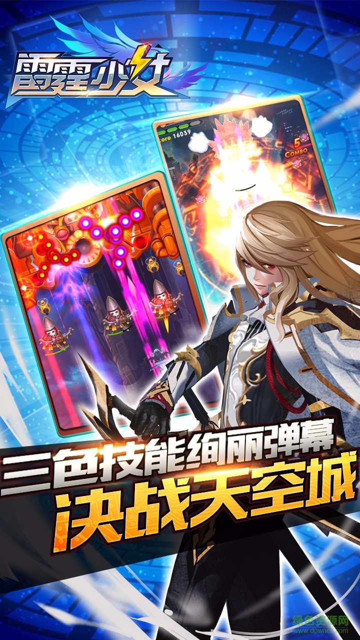 雷霆少女九游客戶端 v1.0.3 安卓版 0