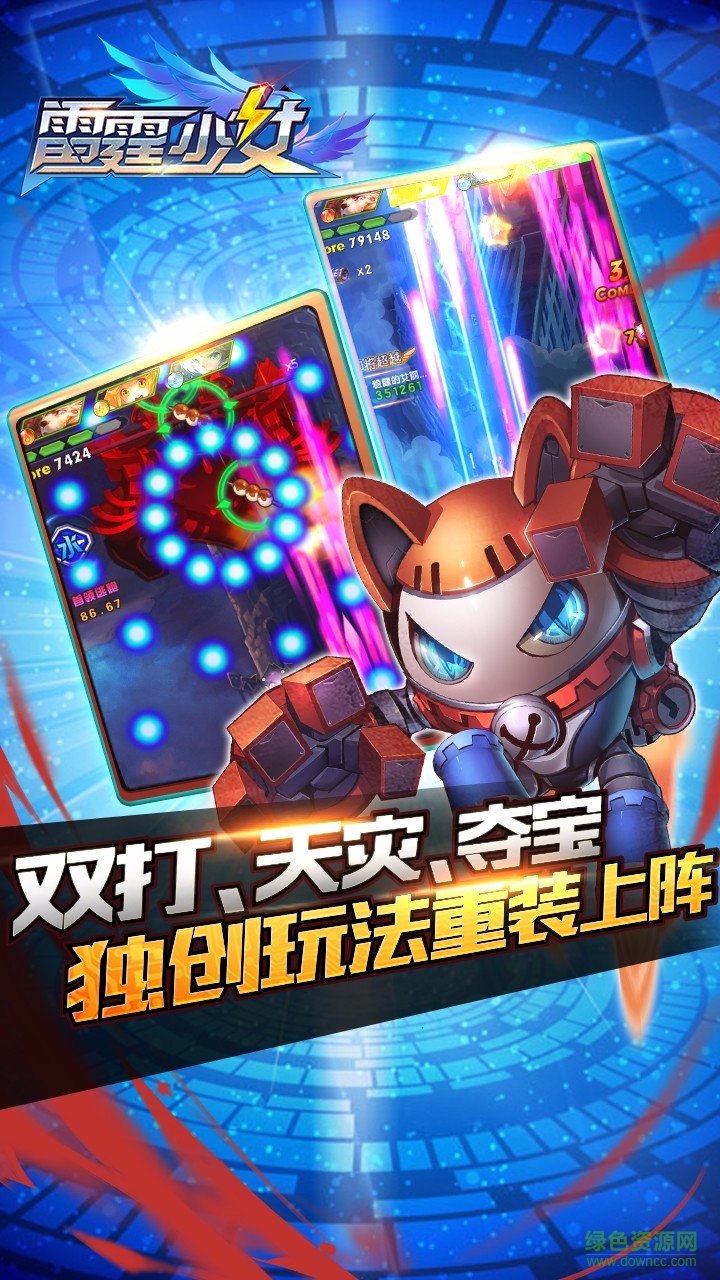 雷霆少女九游客戶端 v1.0.3 安卓版 1