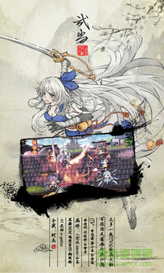 武娘4399手游 v1.4.4 安卓版 0