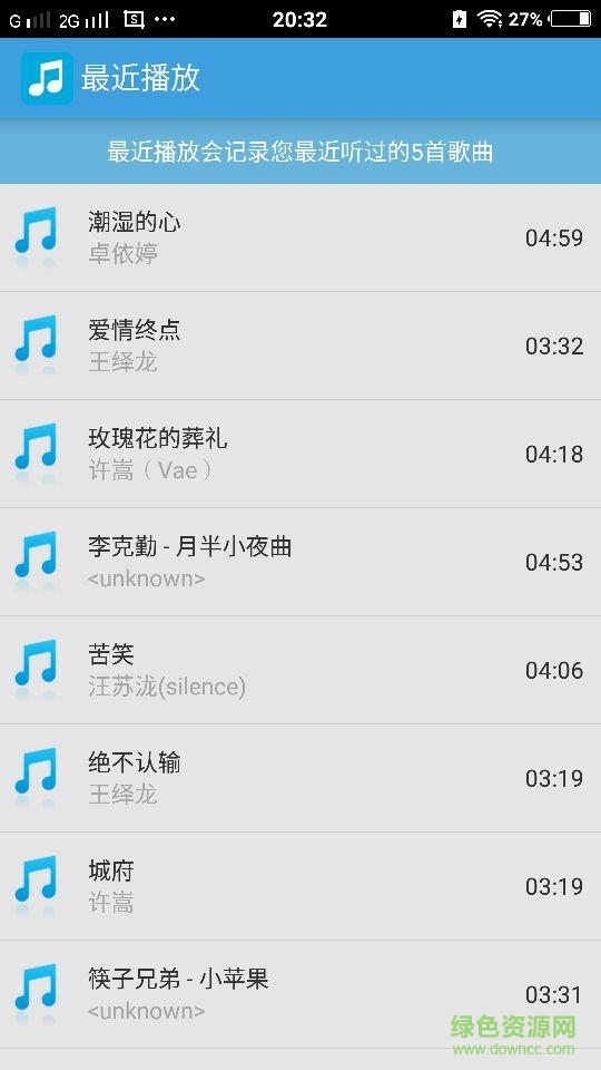 咪咪音樂(lè)手機(jī)版 v1.0 安卓版 0