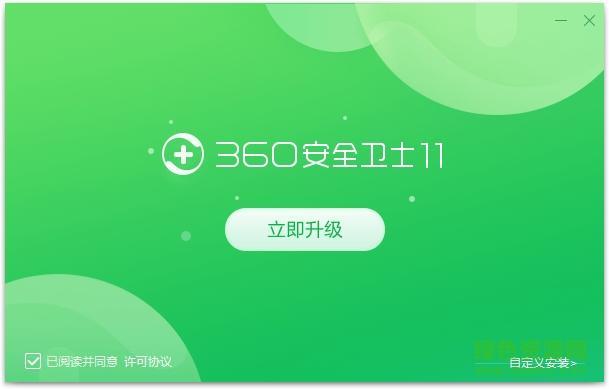 360安全衛(wèi)士xp加固版 v13.0.0.2100 官方最新版 0