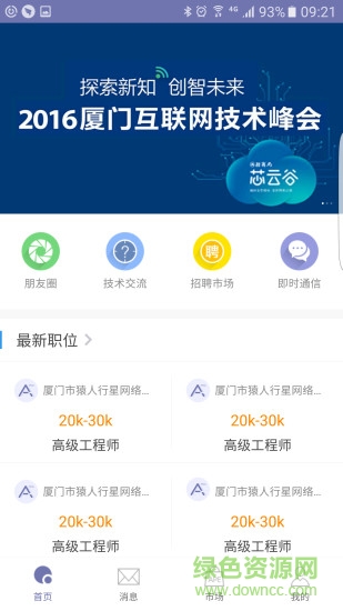 猿人行星手機版 v1.0.1.7 安卓版 0