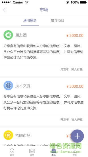 猿人行星手機版 v1.0.1.7 安卓版 1