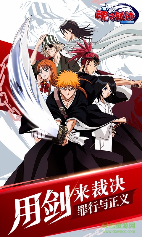 魂之軌跡手游百度版 v5.0 安卓版 0