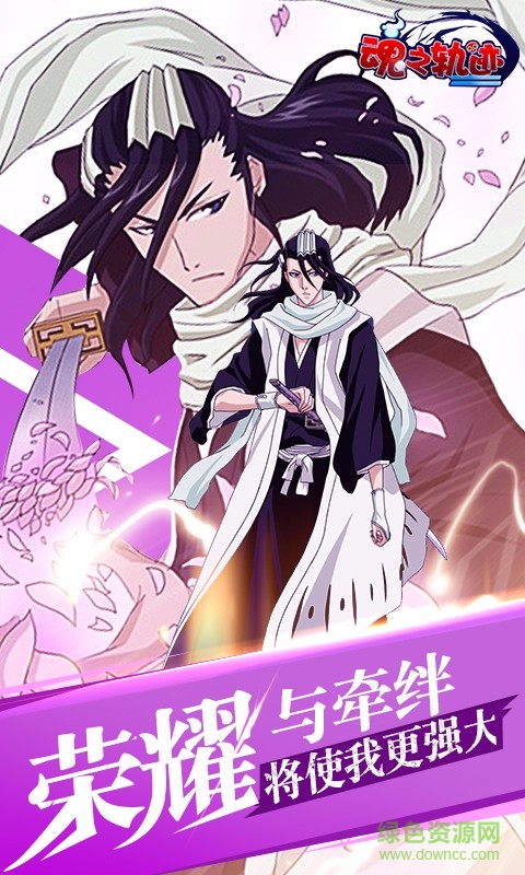 魂之軌跡手游百度版 v5.0 安卓版 1