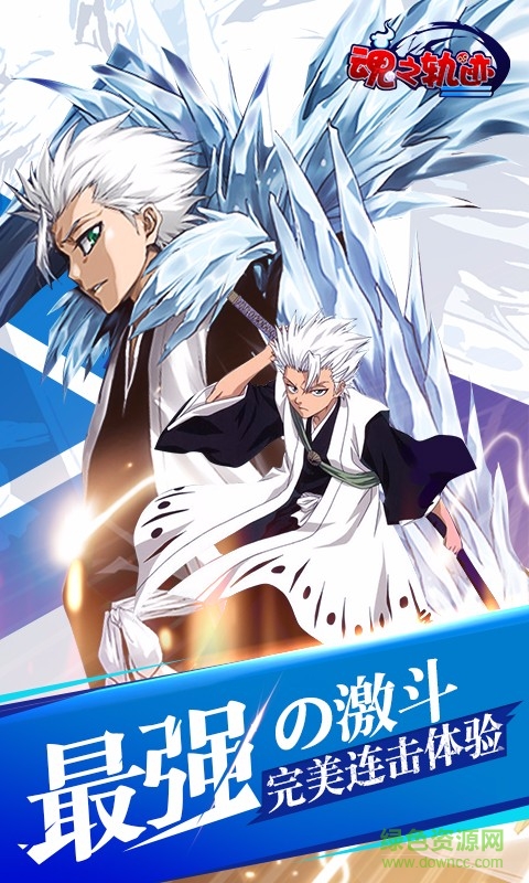 魂之軌跡手游百度版 v5.0 安卓版 2