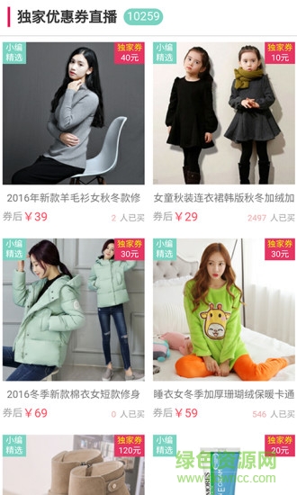 省錢錢 v1.00 安卓版 1