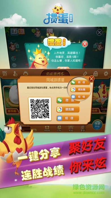 同城游摜蛋ios版 v12.8.0 官方最新版 3