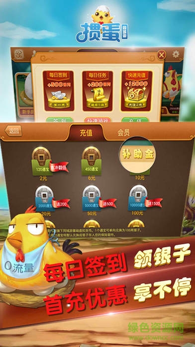 同城游摜蛋ios版 v12.8.0 官方最新版 0