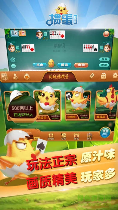 同城游摜蛋ios版 v12.8.0 官方最新版 1