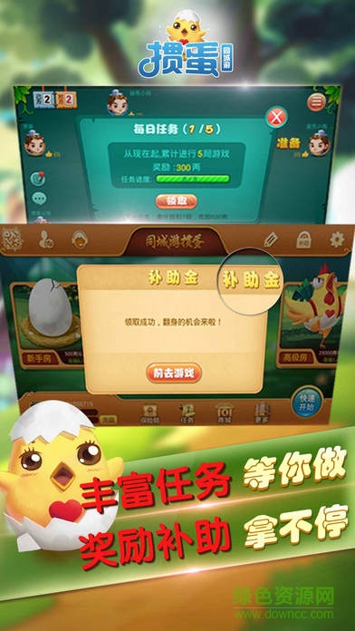 同城游摜蛋ios版 同城游摜蛋蘋(píng)果版