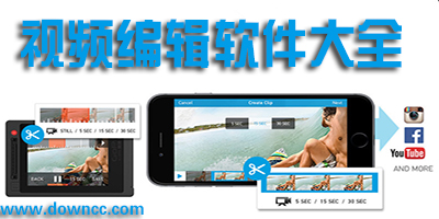 視頻編輯app哪個(gè)好?視頻編輯app下載-安卓視頻編輯軟件