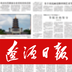 遼源日報(bào)電子版