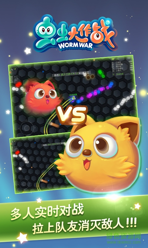 蟲蟲大作戰(zhàn)貪吃蛇 v1.7.1.0 安卓版 3