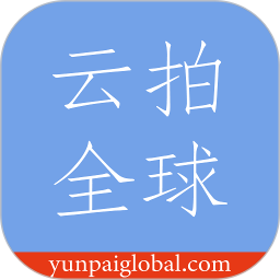 云拍全球