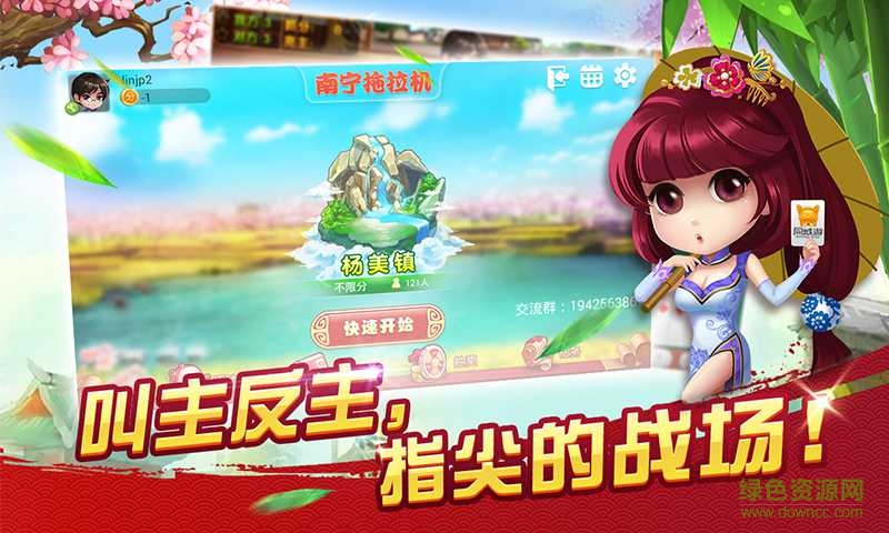 同城游南寧拖拉機(jī)四副牌升級(jí) v1.0 安卓版 1