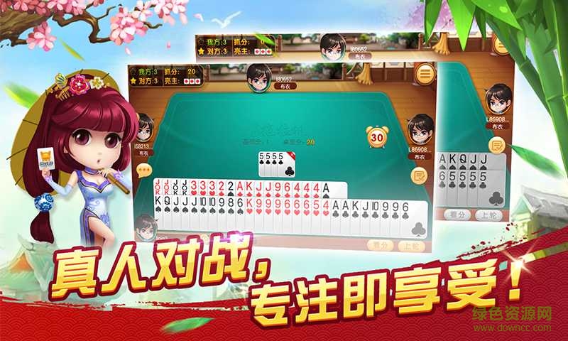 同城游南寧拖拉機(jī)四副牌升級(jí) v1.0 安卓版 2