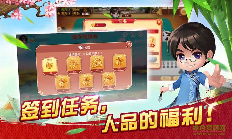 同城游南寧拖拉機(jī)四副牌升級(jí) v1.0 安卓版 3