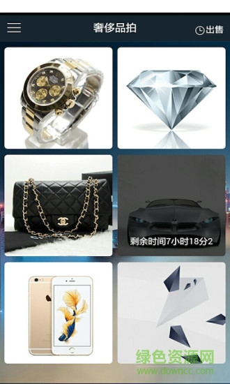 奢侈品拍客戶端 v1.0.4 安卓版 1