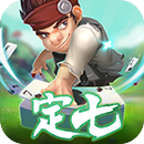 監(jiān)利同城游之監(jiān)利定七(保七)