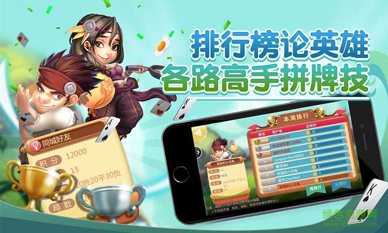 監(jiān)利同城游之監(jiān)利定七(保七) v1.0 安卓版 3