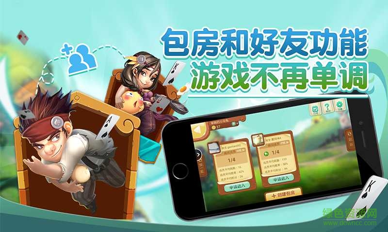 監(jiān)利同城游之監(jiān)利定七(保七) v1.0 安卓版 0